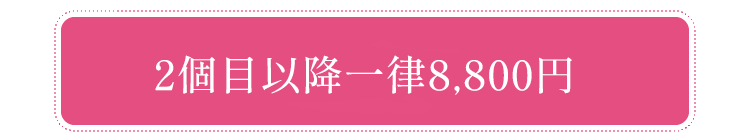 クレジットカードでのお支払いが可能